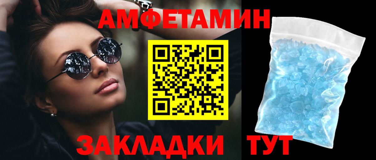 Амфетамин 98%  Вход с VPN  Амфетамин  Азнакаево 