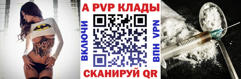 Alfa_PVP VHQ Азнакаево