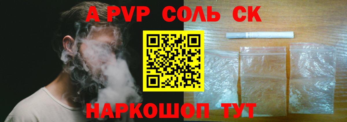 Азнакаево  APVP кристаллы  Вход с VPN  Alpha-PVP Соль 