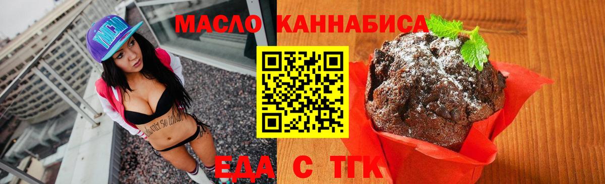 Азнакаево  Canna-Cookies марихуана  Вход с VPN 