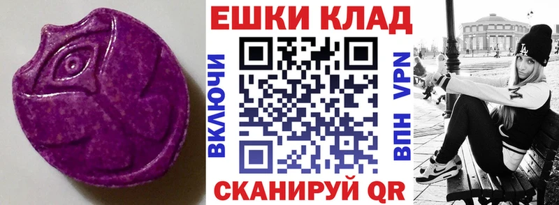 купить наркоту  ОМГ ОМГ зеркало  Экстази ешки  Азнакаево 