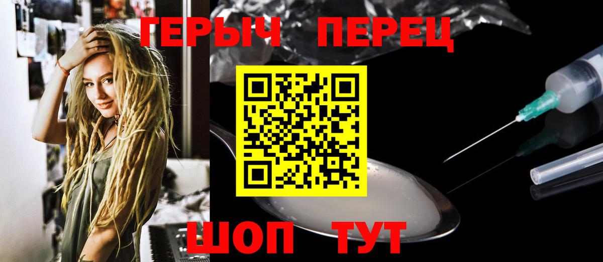 Героин герыч Азнакаево