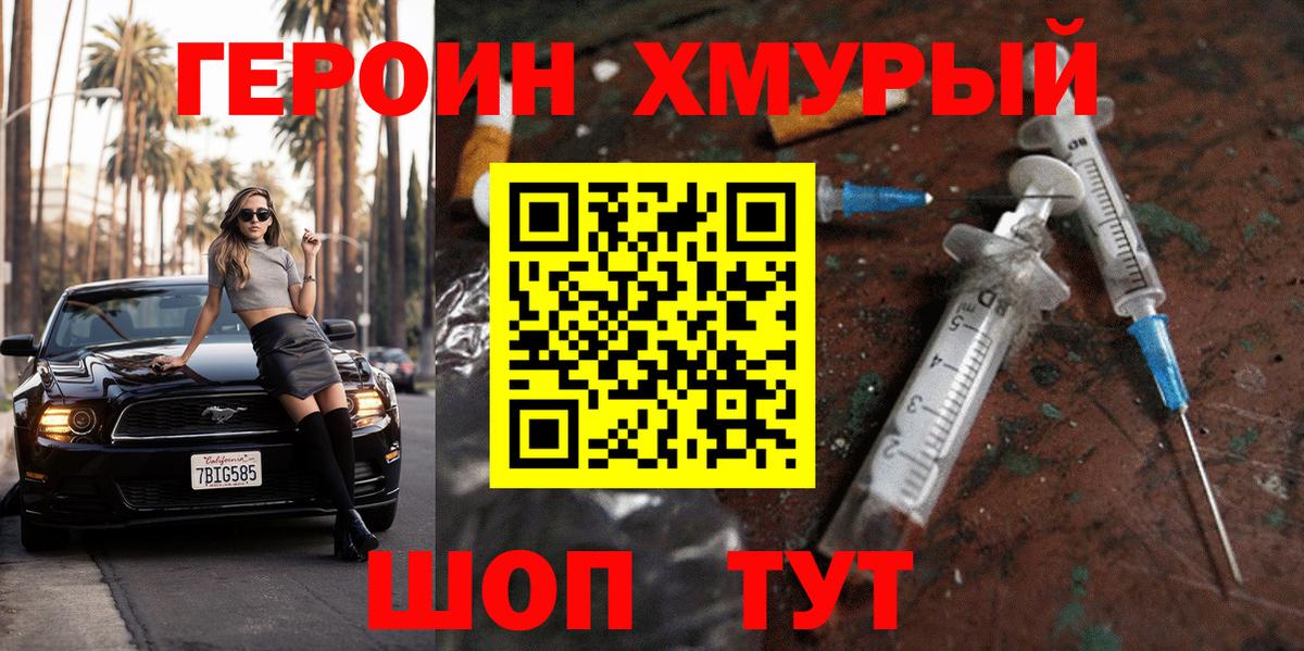 ГЕРОИН афганец  Вход с VPN  Азнакаево 
