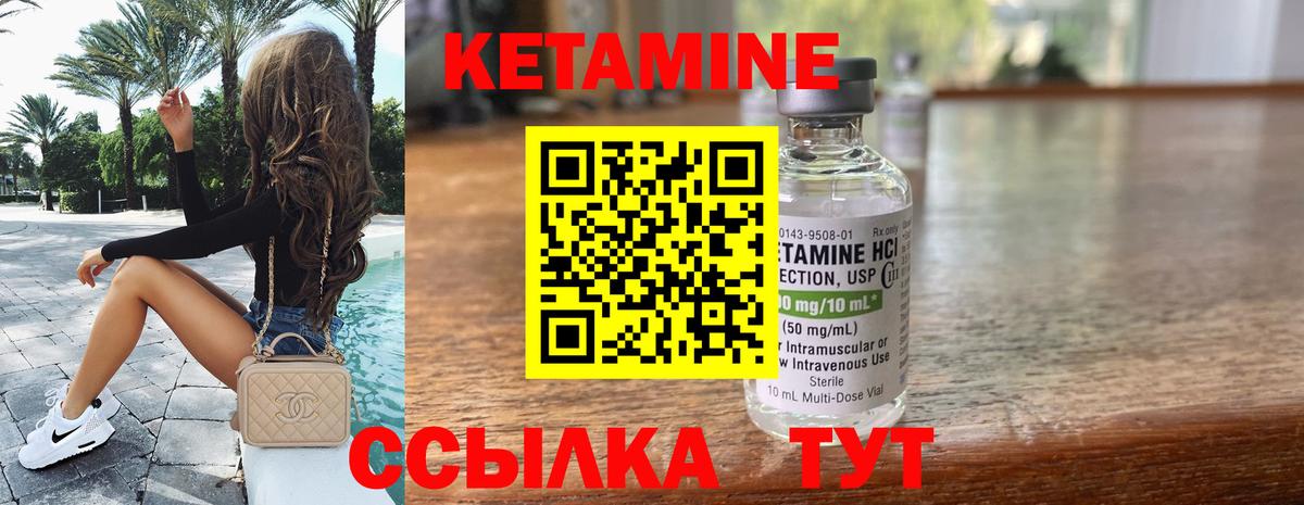 Кетамин ketamine  Кетамин ketamine  Вход с VPN  Азнакаево 