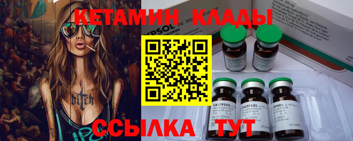 Кетамин ketamine Азнакаево
