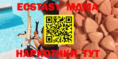 ECSTASY Абинск