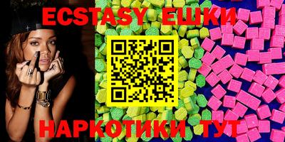 ECSTASY Абинск