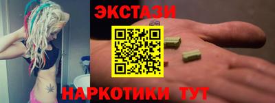 ECSTASY Абинск