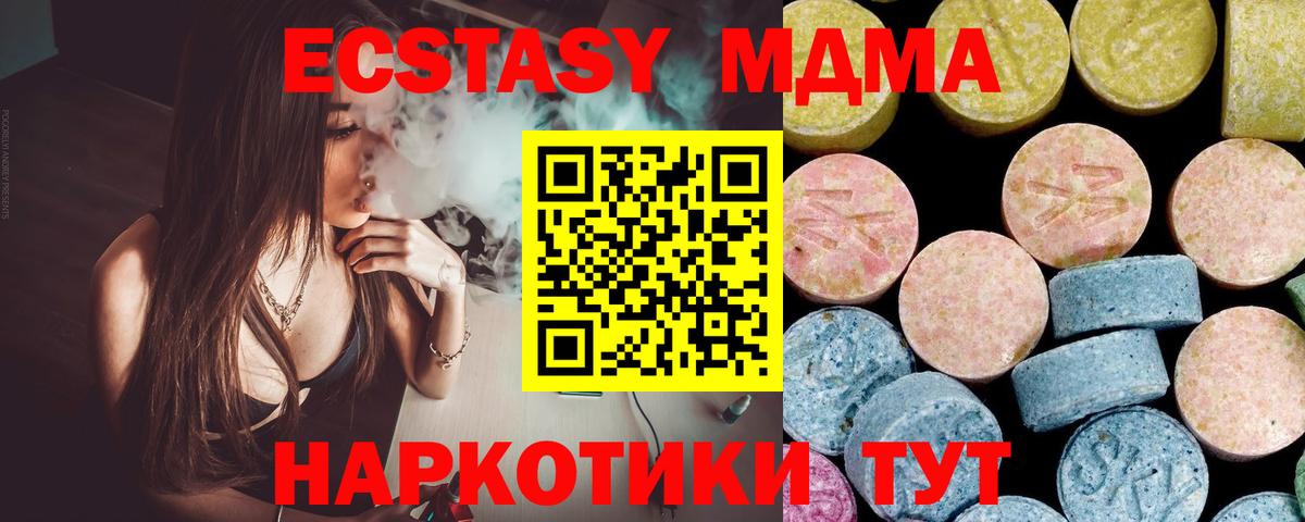 MDMA  МДМА молли  Вход с VPN  Азнакаево  MDMA Molly 