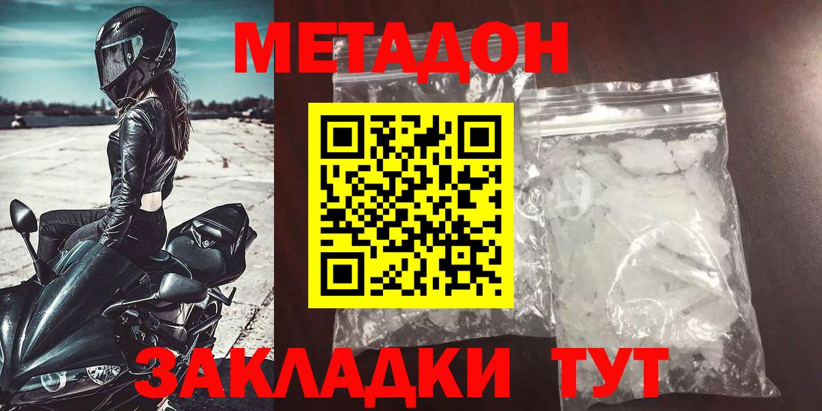 МЕТАДОН methadone  МЕТАДОН мёд  Вход с VPN  ОМГ ОМГ рабочий сайт  это официальный сайт  Азнакаево 