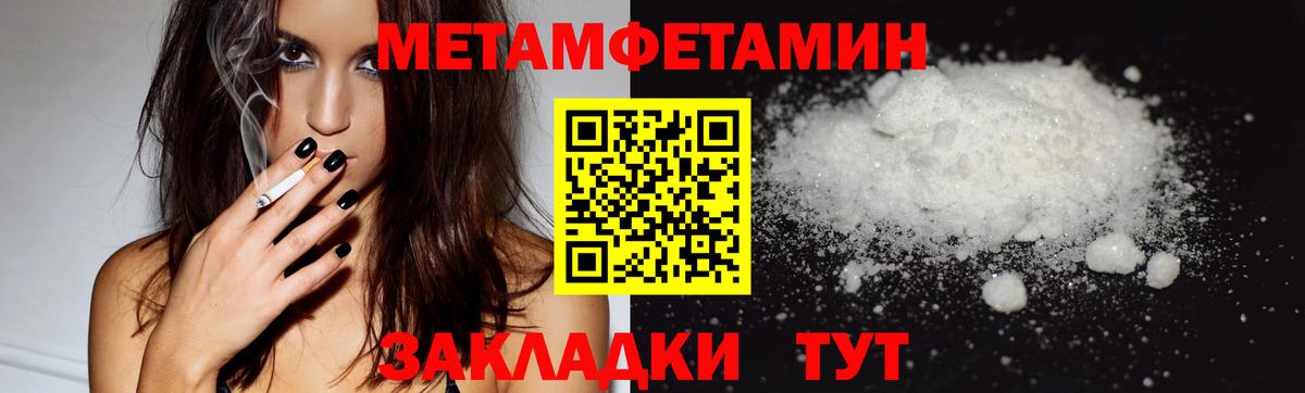 Азнакаево  Метамфетамин Methamphetamine  Вход с VPN  Метамфетамин Methamphetamine 