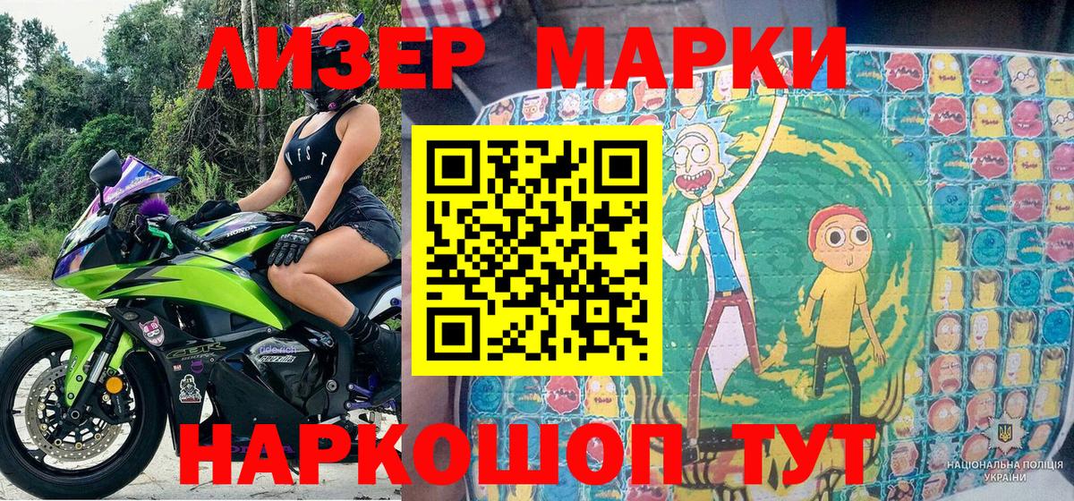 Марки NBOMe  Вход с VPN  Наркотические марки 1500мкг  Азнакаево  Наркотические марки 1500мкг 