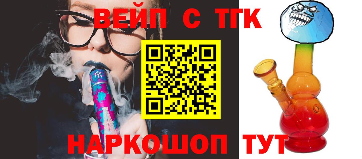 Дистиллят ТГК THC oil  ТГК жижа  Азнакаево  Вход с VPN 